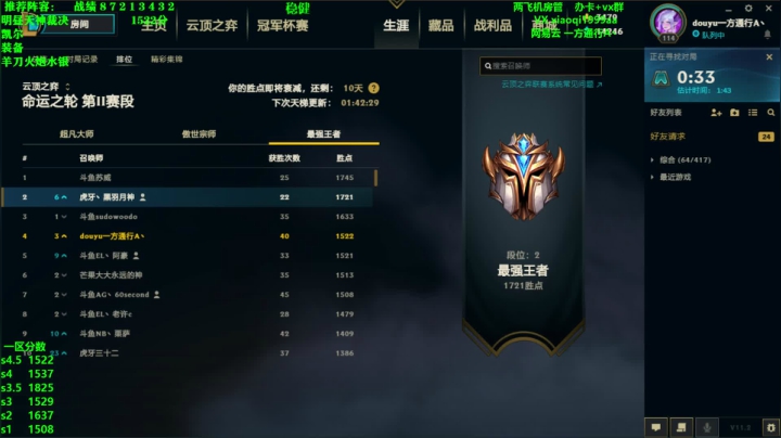【2021-01-31 21点场】一方通行A丶：前4啦冲第一啊冲冲冲冲冲