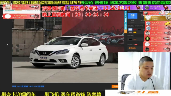 【汽车】九江008的精彩时刻 20210201 08点场
