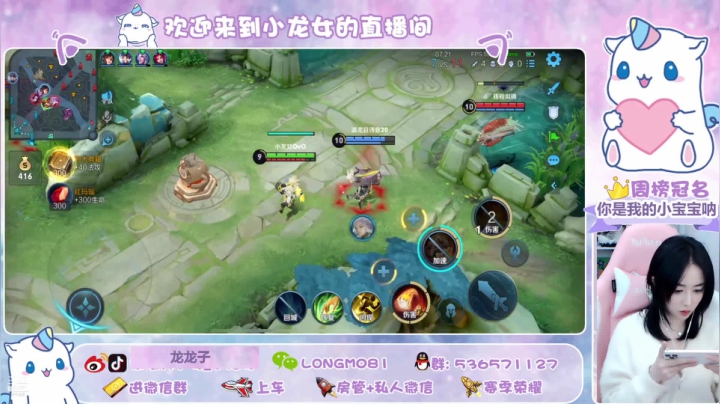 【2021-01-31 23点场】小龙女OuO：新赛季还不抓紧时间上车拉  ♥~