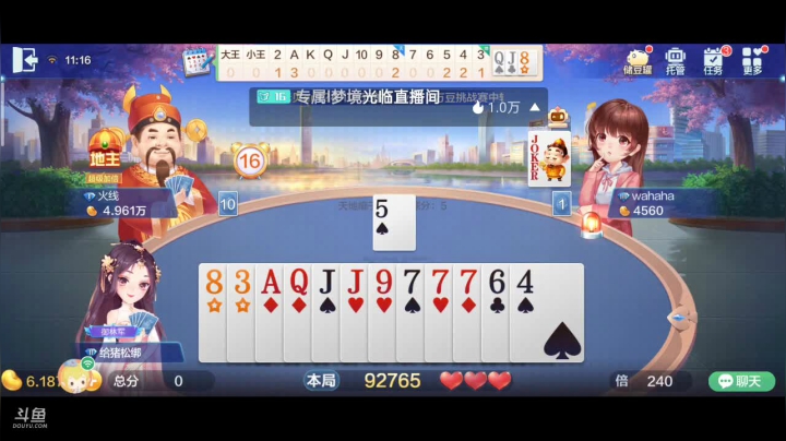 【2021-02-01 10点场】1671701丶187：【斗神主播】继续帮大家上斗神！