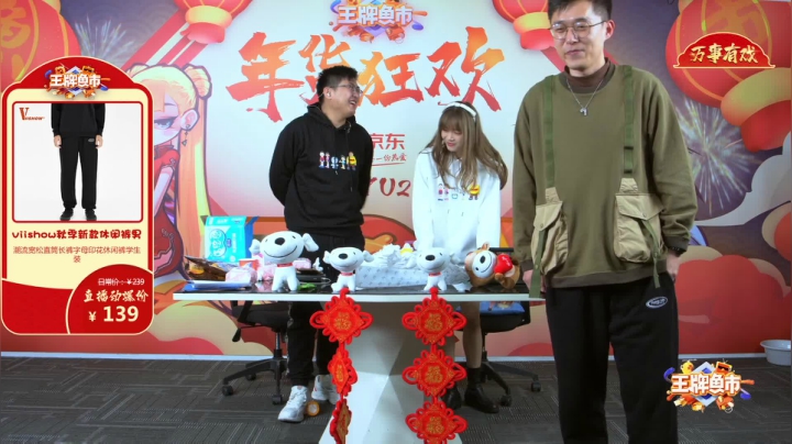 【2021-02-01 20点场】火力堂主：晚上19点带货直播