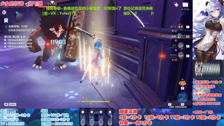 【2021-02-01 12点场】污妖王丶阿飞C：满星深渊，600原石走起！~