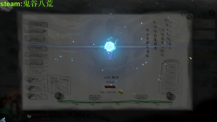 【2021-01-30 18点场】余贰人：我辈修士独练剑