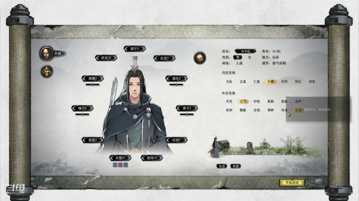 【2021-01-31 13点场】Jean沐半仙：J某人）修仙！