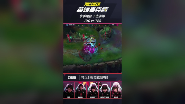 英雄麦克疯：水手组合，下班滴神