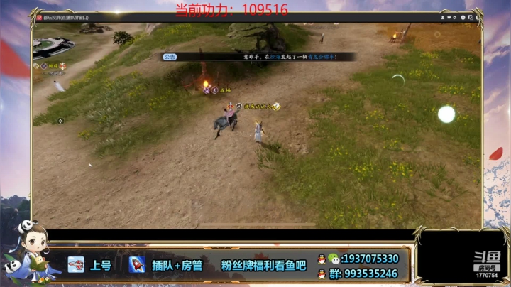 【2021-01-31 21点场】解忧丶丶：随便打打论剑 1770754