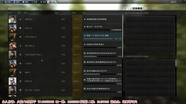 【2021-01-31 20点场】老田啦：【二哥】求过福星任务