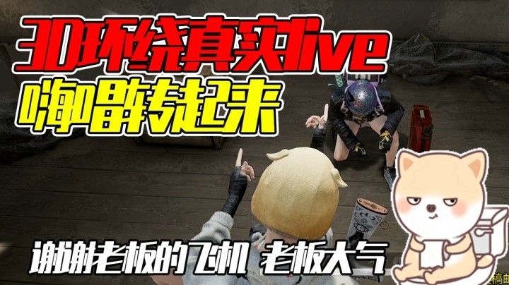 来收枪，你要是打姐姐，你就是姐姐的孙子