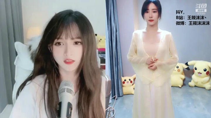 我在斗鱼看王筱沫丶直播舞蹈