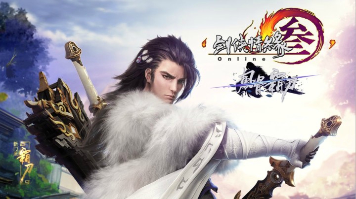《剑网3》年度资料片风骨霸刀今日公测！日志君又来和大家唠嗑啦