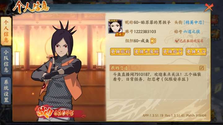 随缘播