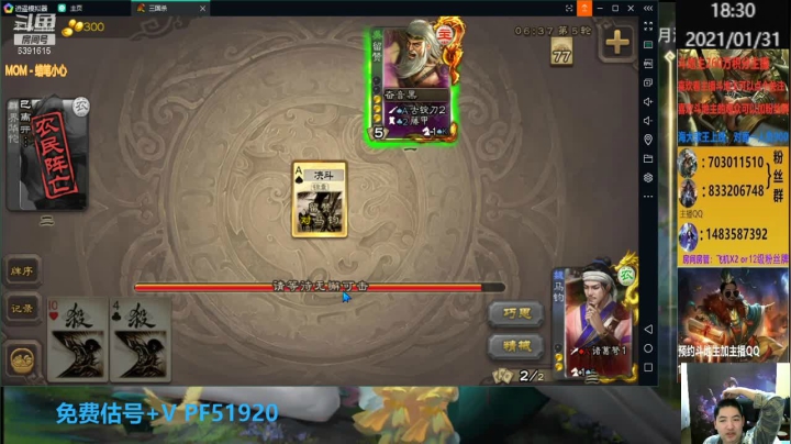 【2021-01-31 17点场】