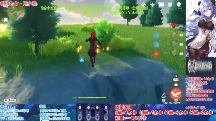 【2021-02-01 14点场】污妖王丶阿飞C：满星深渊，600原石走起！~