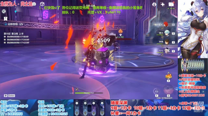 【2021-01-28 21点场】污妖王丶阿飞C：满星深渊，免费看号规划~~