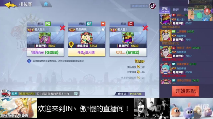 【2021-01-28 23点场】静静不吃饭：IN丶傲✟慢静的直播间