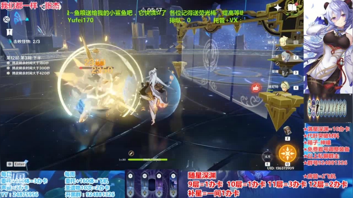【2021-02-01 18点场】污妖王丶阿飞C：满星深渊，600原石走起！~