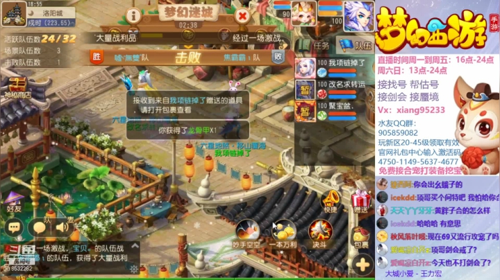 【2021-01-31 18点场】项95：找号 估号 蜃境 剑会2021新气象