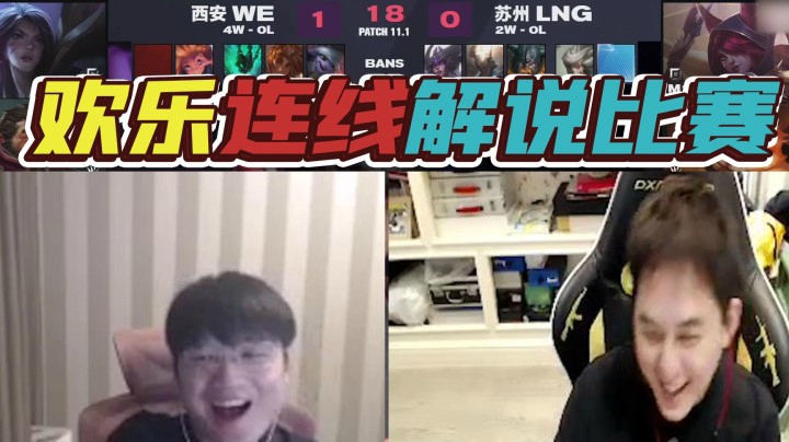 we微笑：和“草莓”连麦解说比赛，两个云玩家实锤了！