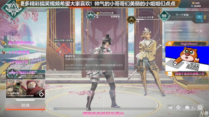 【2021-01-31 18点场】插秧王丶彬彬：今天双倍亲密度冲冲冲（有车位）