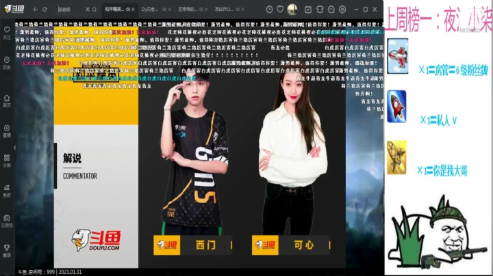 【2021-01-31 18点场】随风亦然：[随风] 下午休息，晚上OB四圣军团赛