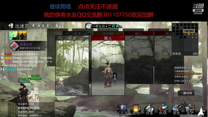 【2021-01-31 11点场】黑暗龙魔：我的侠客龙魔带你飞成就即将一万