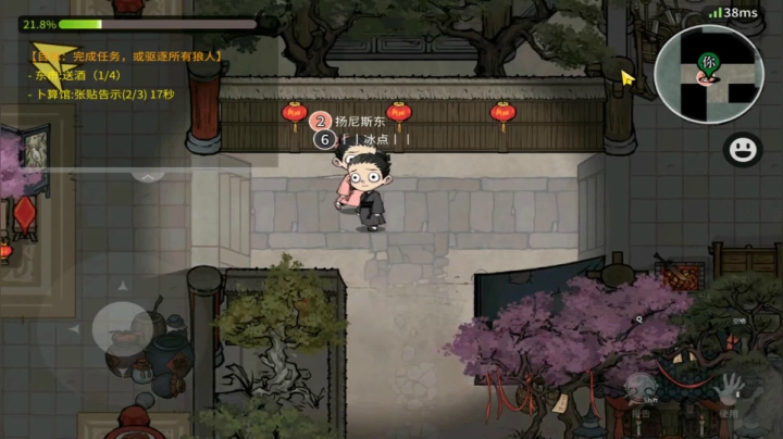 167狼人杀