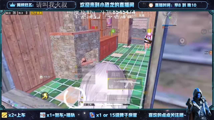 【2021-02-02 11点场】iAoay丶小恐龙：【小狙仙】开始战神之旅！！！加油！！！