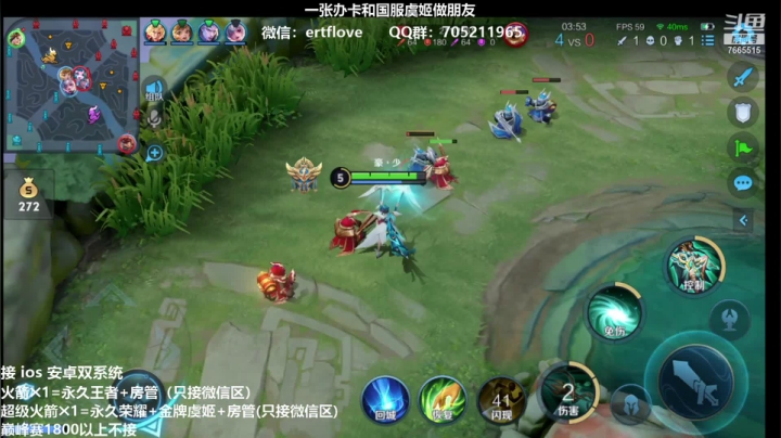 【2021-02-01 15点场】Forever柯南君：国服虞姬 S22第14个王者