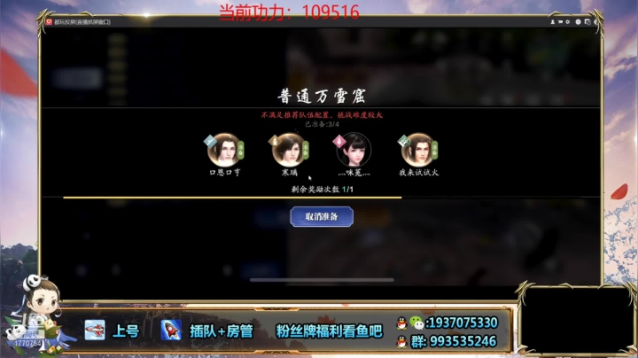 【2021-02-01 14点场】解忧丶丶：随便打打论剑 1770754