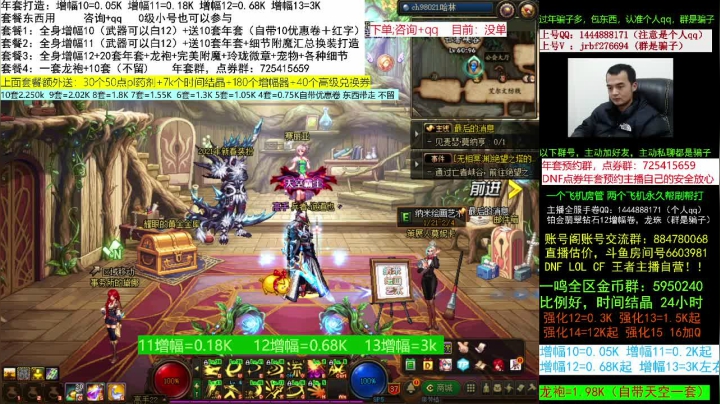 【2021-02-02 21点场】今日不服：一级打造回归毕业打造送年套，龙袍增幅搞起