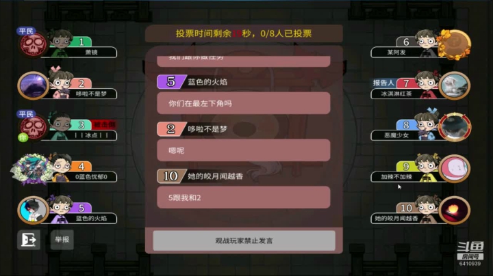 69狼人杀