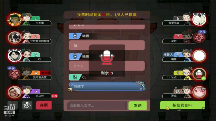 137狼人杀