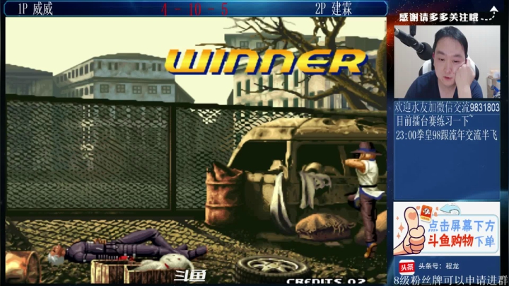 【格斗游戏】武汉程龙的精彩时刻 20210202 00点场