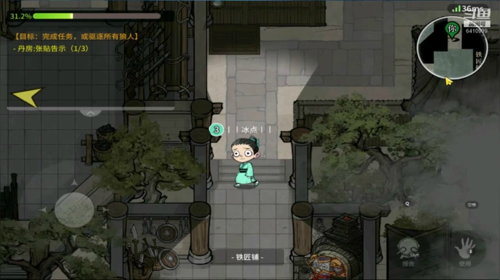 狼人杀