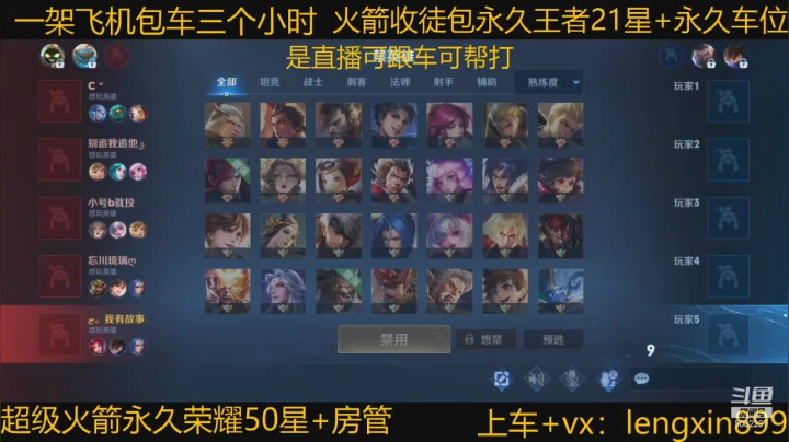 【2021-02-01 22点场】冷心心是个萌妹：百分百胜率带粉火箭收徒！