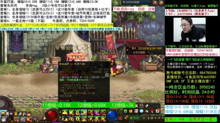 【2021-02-02 03点场】今日不服：一级打造回归毕业打造送年套，龙袍增幅搞起