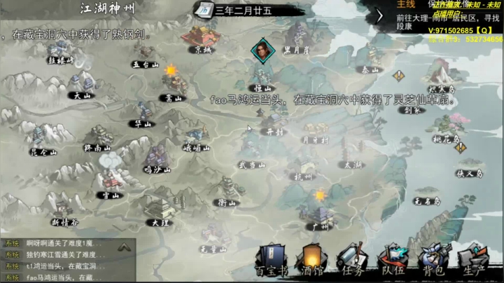 【2021-01-31 13点场】云双Bro丶：游戏【我的侠客】新手指导