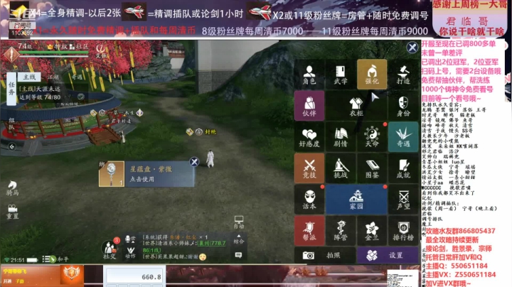 【2021-02-01 21点场】zz喷火龙：数据帝全职业专业规划提战，论剑，日常