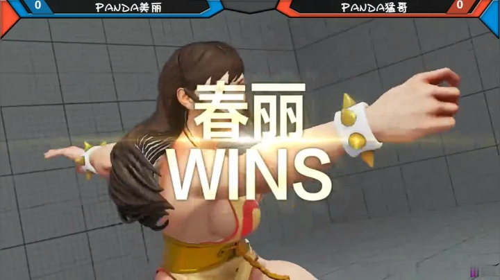 街霸5AE 世界排名第193名惨遭表妹......