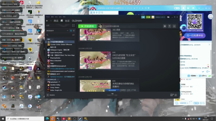 【2021-02-01 01点场】裤裆刺挠的憨：【地狱】火道之路着实艰辛