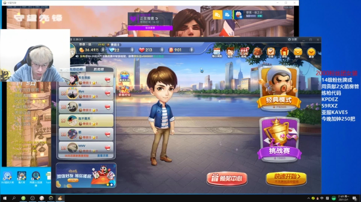 【2021-02-01 20点场】野原丶信之介：【信之介】荧光棒留周末送