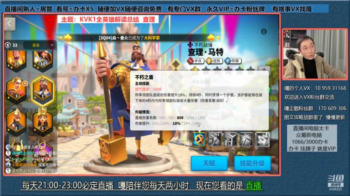 万国觉醒--K1-查理