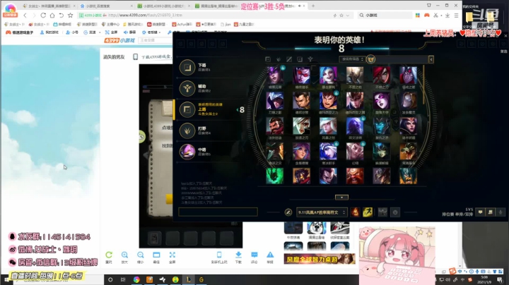 【英雄联盟】女战士丶姝玥的精彩时刻 20210202 17点场