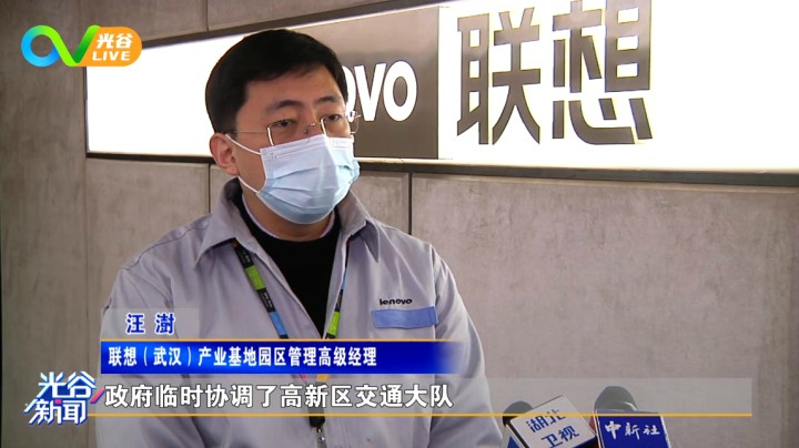 第三十周光谷新闻周二版0202