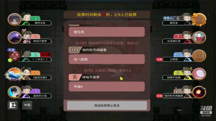 53狼人杀