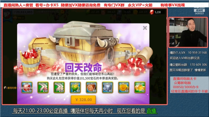万国觉醒--步兵  对决 骑兵 不可直面