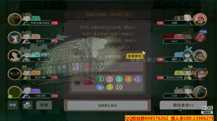 41狼人杀