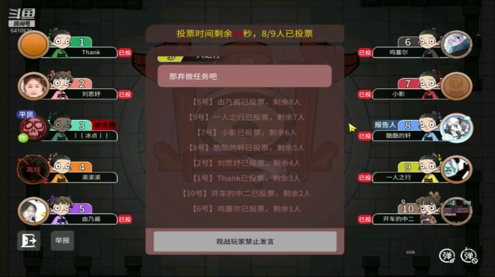 141狼人杀
