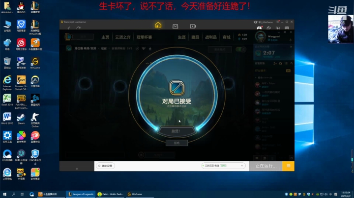 【2021-02-02 13点场】王方方1q：lol一区，新手轻喷，前PUBG职业选手