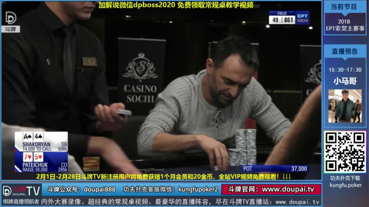 【棋牌娱乐】斗牌TV的精彩时刻 20210202 02点场